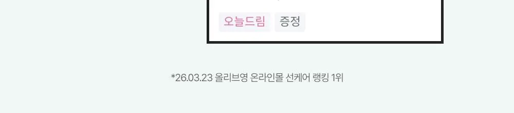 [쿨톤광/필터톤업] 조선미녀 스테이프레쉬 톤업 선크림 50ml (퍼플/그린) 상세페이지 2